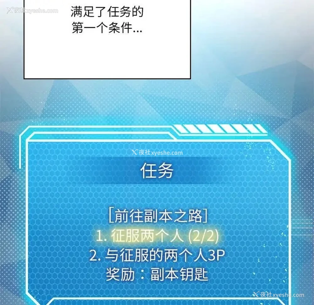 65P - 我靠升级逆袭成为大师