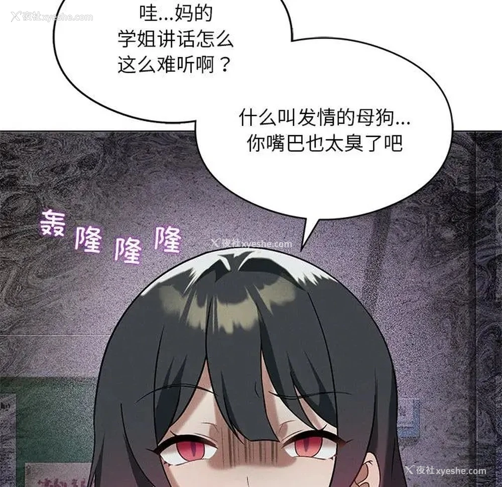 76P - 我靠升级逆袭成为大师