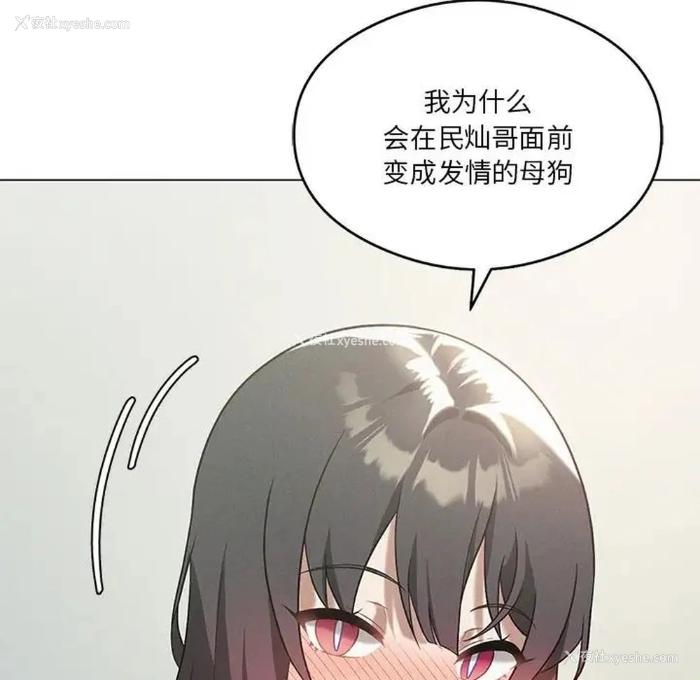 82P - 我靠升级逆袭成为大师
