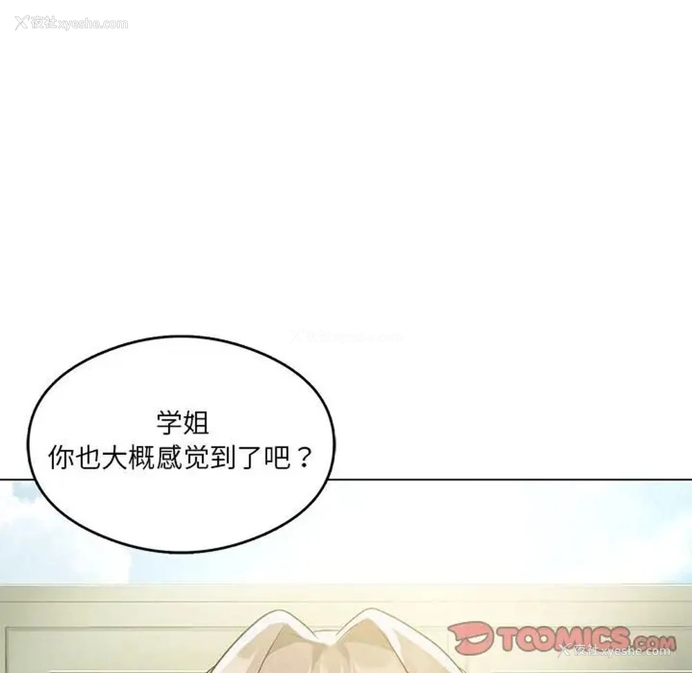 86P - 我靠升级逆袭成为大师