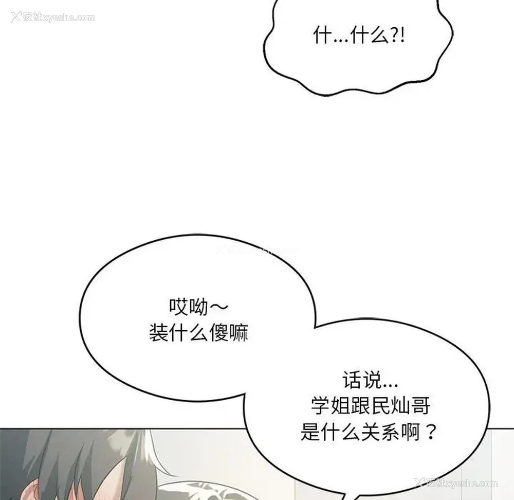88P - 我靠升级逆袭成为大师