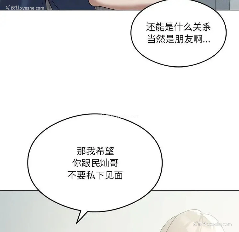 90P - 我靠升级逆袭成为大师