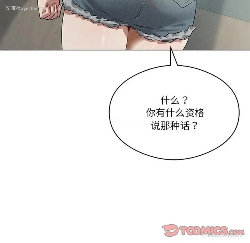 92P - 我靠升级逆袭成为大师