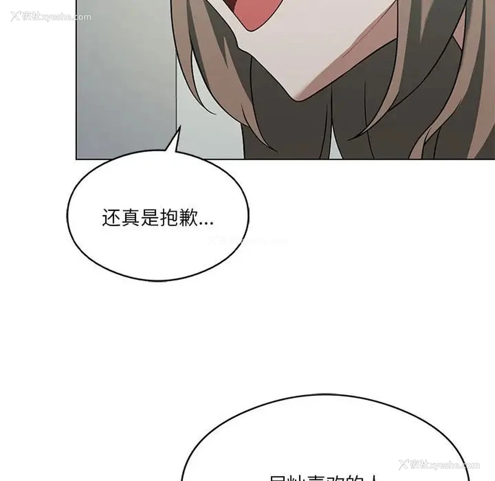 97P - 我靠升级逆袭成为大师