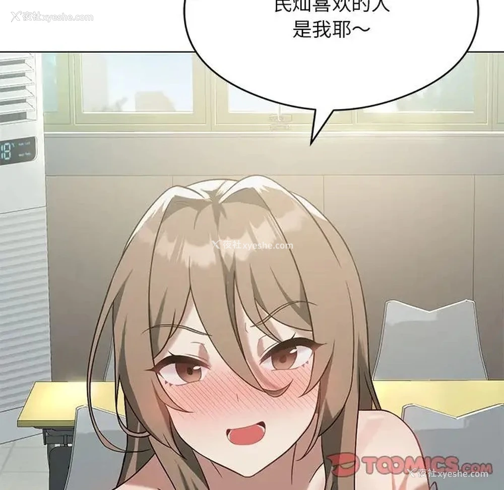 98P - 我靠升级逆袭成为大师