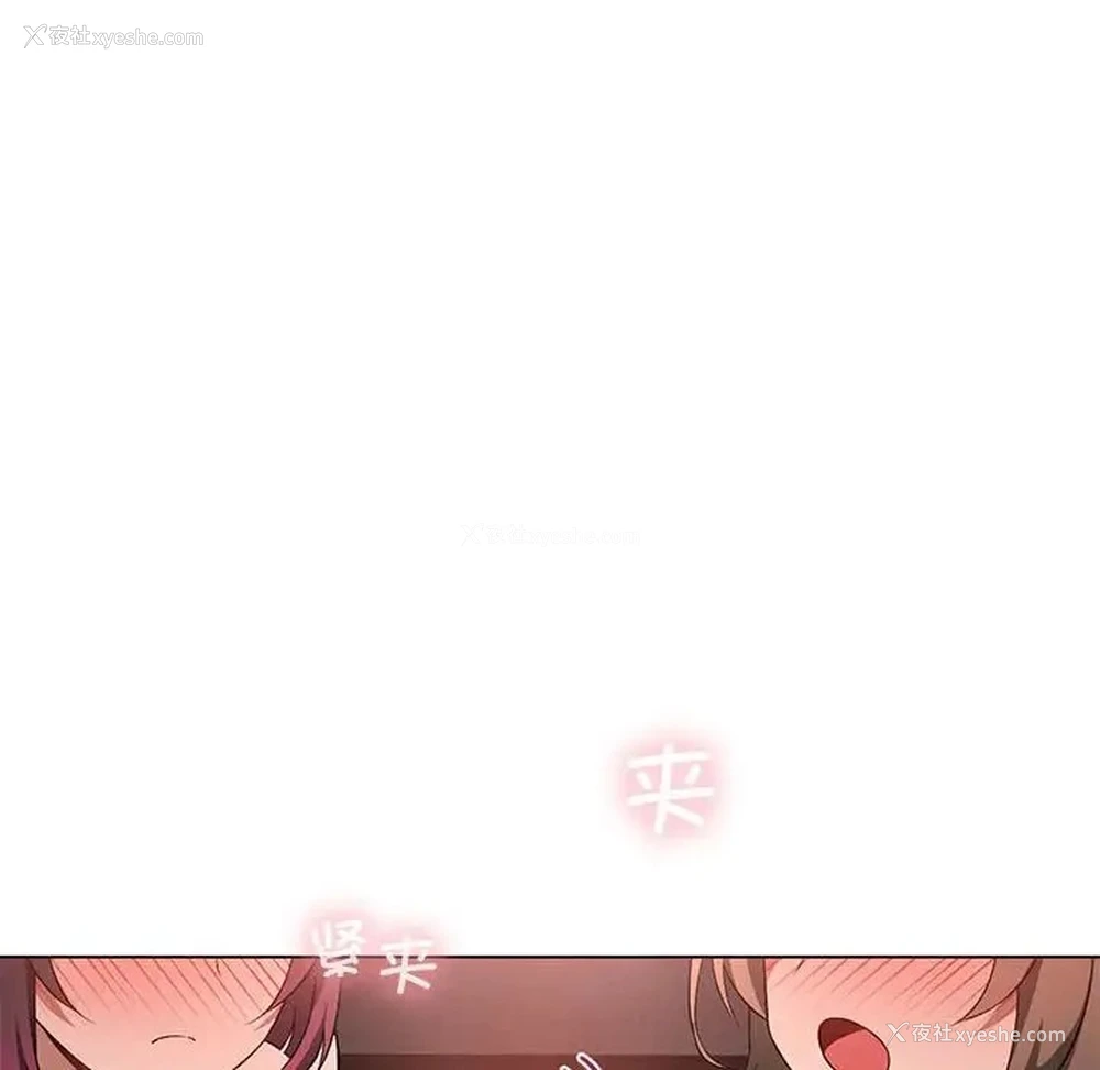 101P - 我靠升级逆袭成为大师