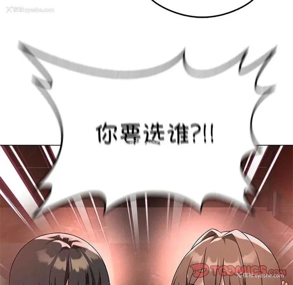 105P - 我靠升级逆袭成为大师