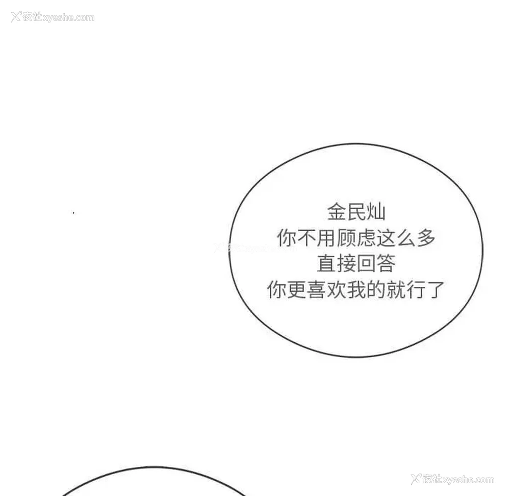 108P - 我靠升级逆袭成为大师