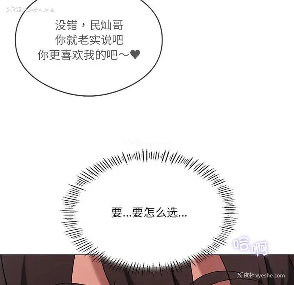 109P - 我靠升级逆袭成为大师