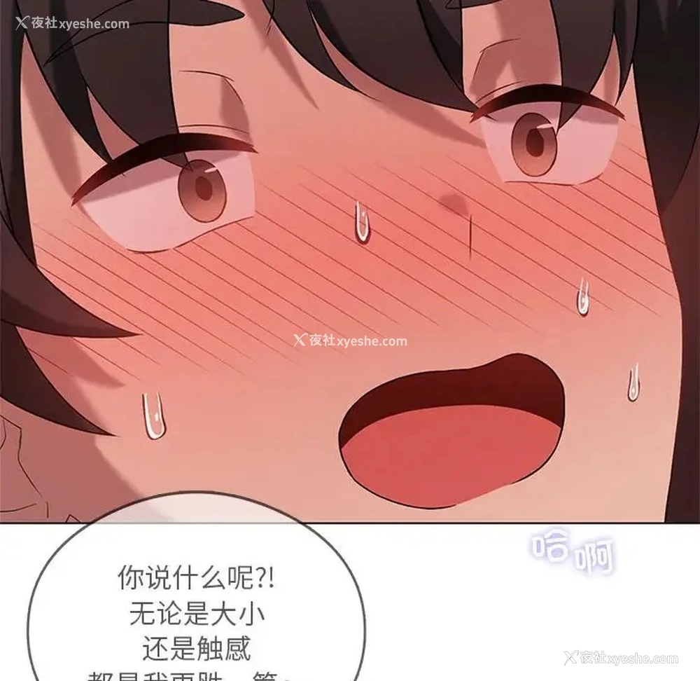 110P - 我靠升级逆袭成为大师