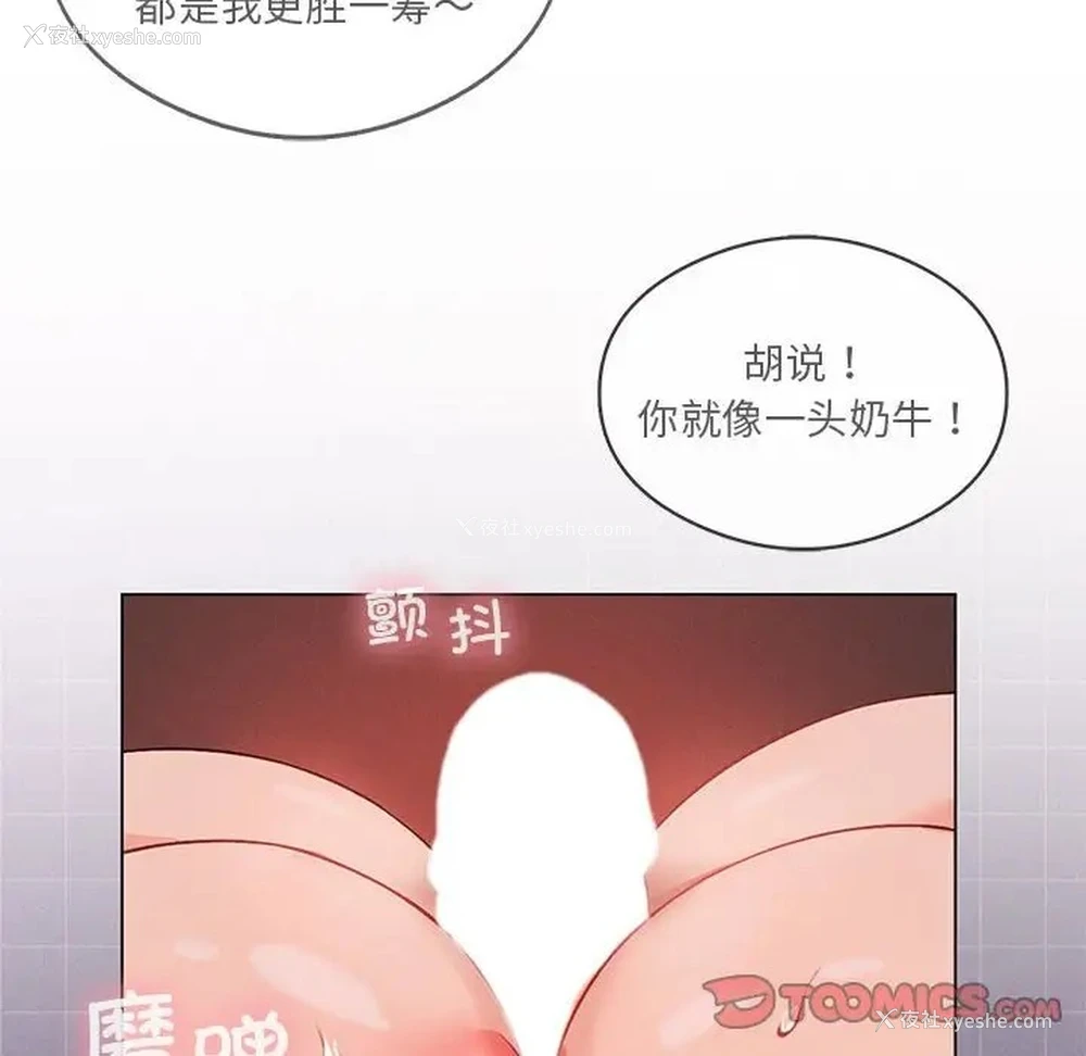 111P - 我靠升级逆袭成为大师