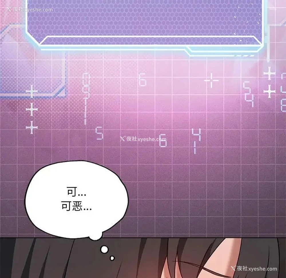 114P - 我靠升级逆袭成为大师