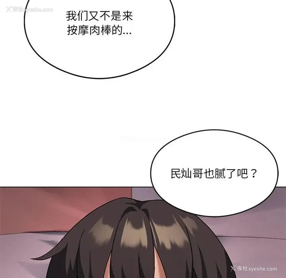 124P - 我靠升级逆袭成为大师