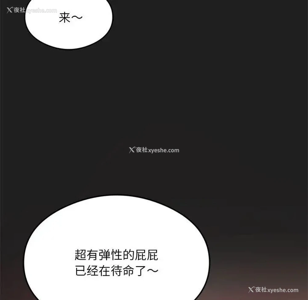 126P - 我靠升级逆袭成为大师
