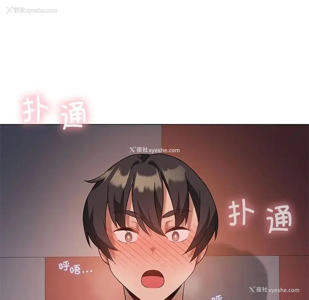 133P - 我靠升级逆袭成为大师