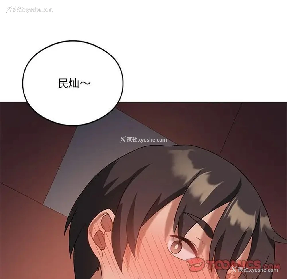 135P - 我靠升级逆袭成为大师