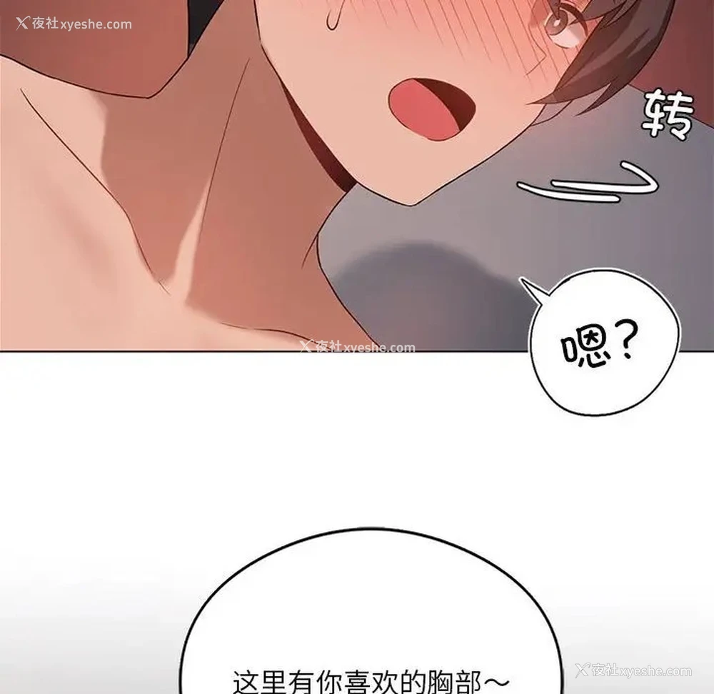 136P - 我靠升级逆袭成为大师