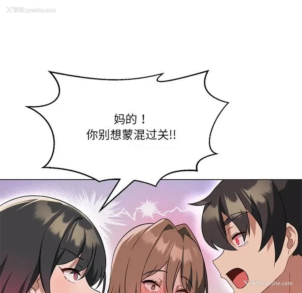 13P - 我靠升级逆袭成为大师