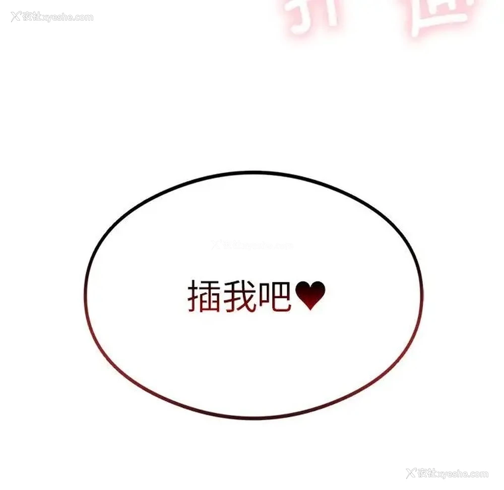 146P - 我靠升级逆袭成为大师