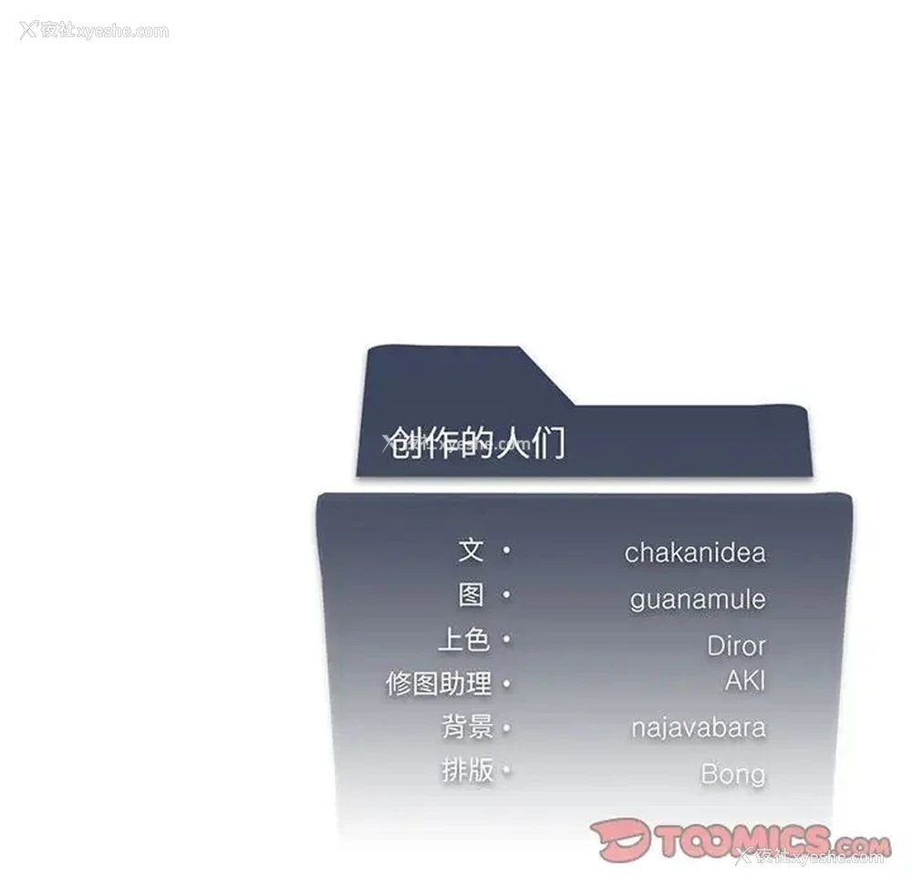 147P - 我靠升级逆袭成为大师