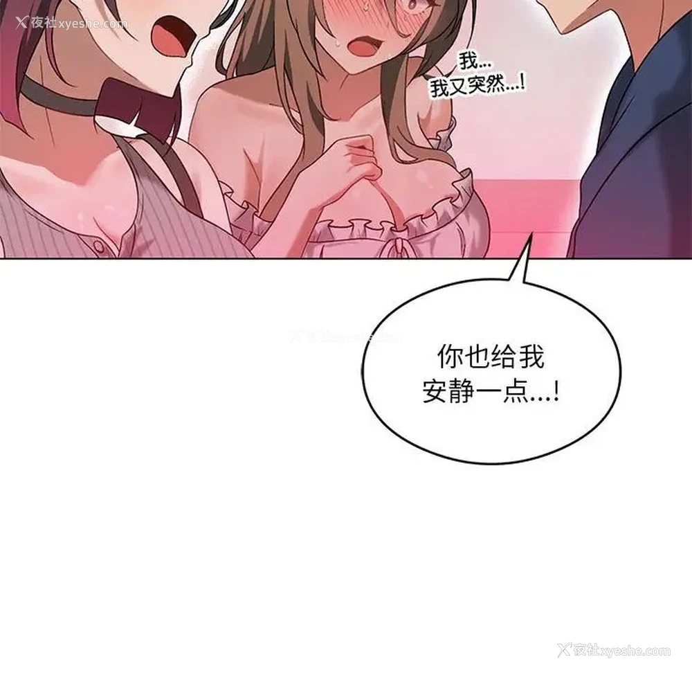 14P - 我靠升级逆袭成为大师