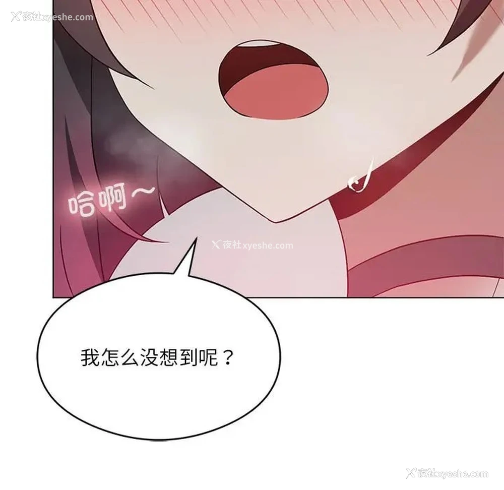 17P - 我靠升级逆袭成为大师