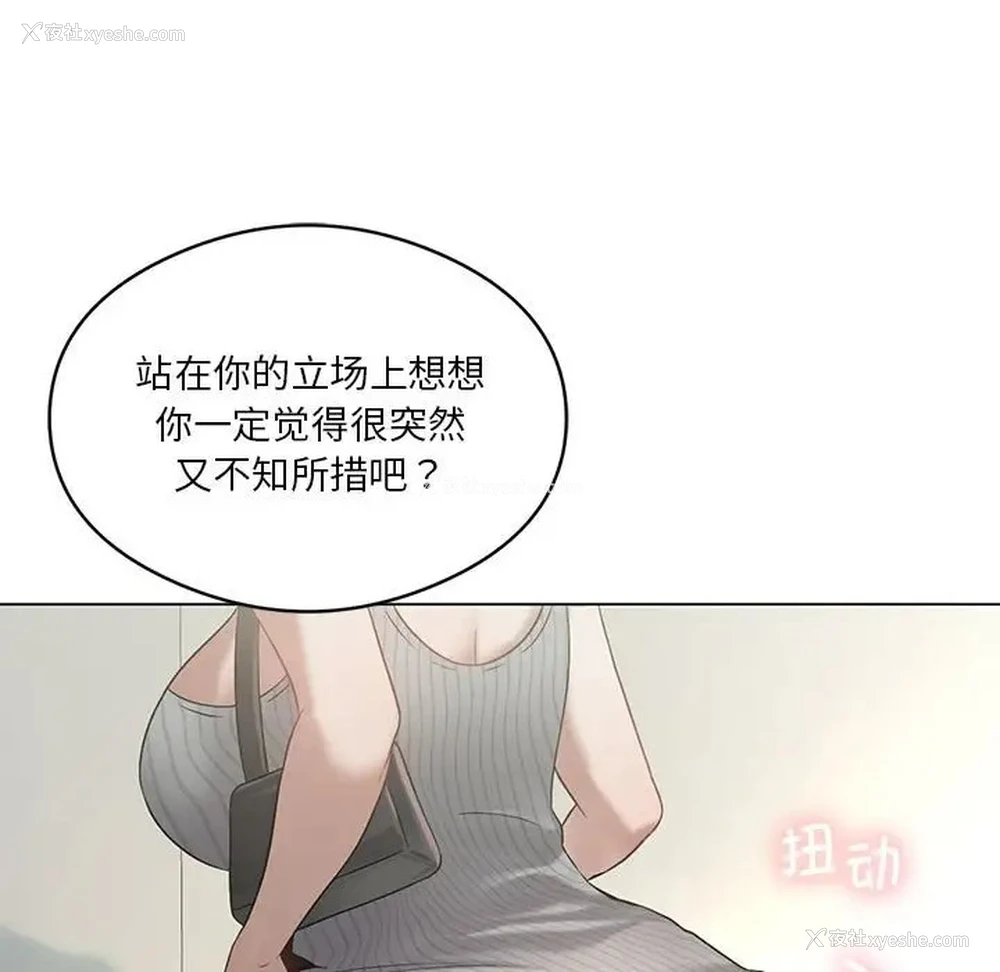 18P - 我靠升级逆袭成为大师