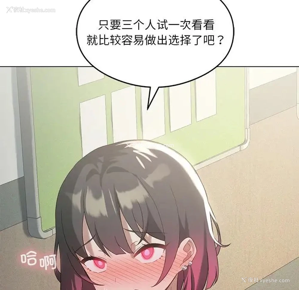 20P - 我靠升级逆袭成为大师