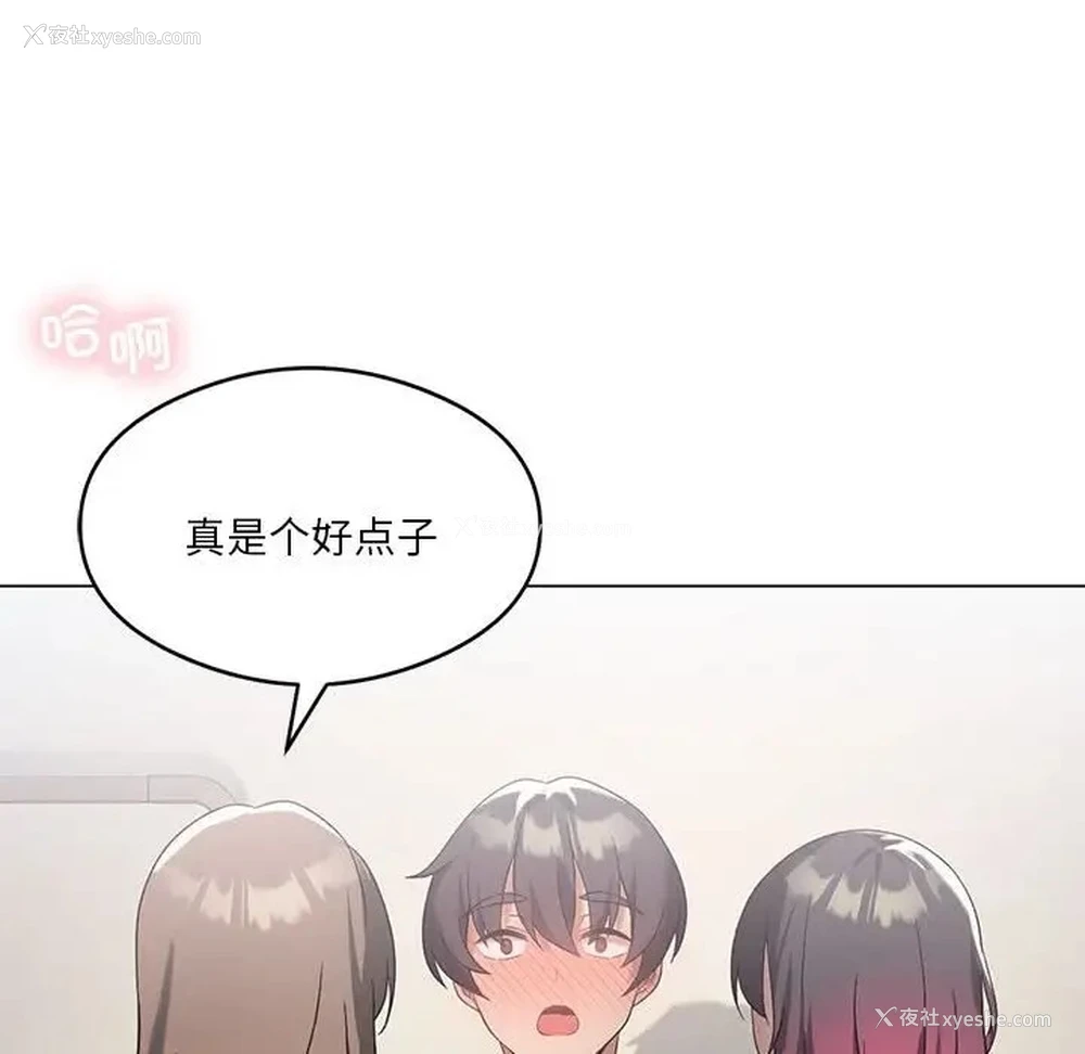 22P - 我靠升级逆袭成为大师