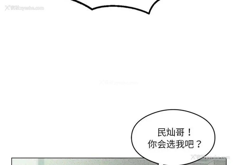 2P - 我靠升级逆袭成为大师