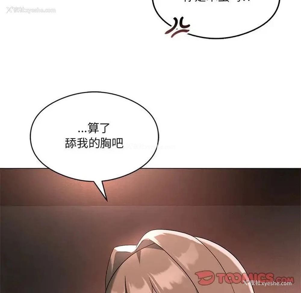33P - 我靠升级逆袭成为大师
