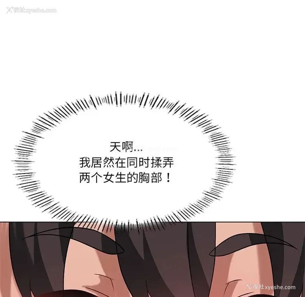 43P - 我靠升级逆袭成为大师