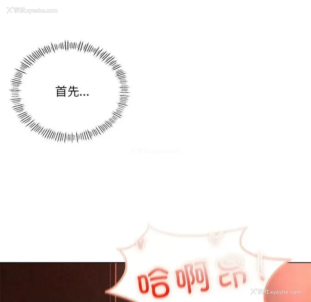 46P - 我靠升级逆袭成为大师