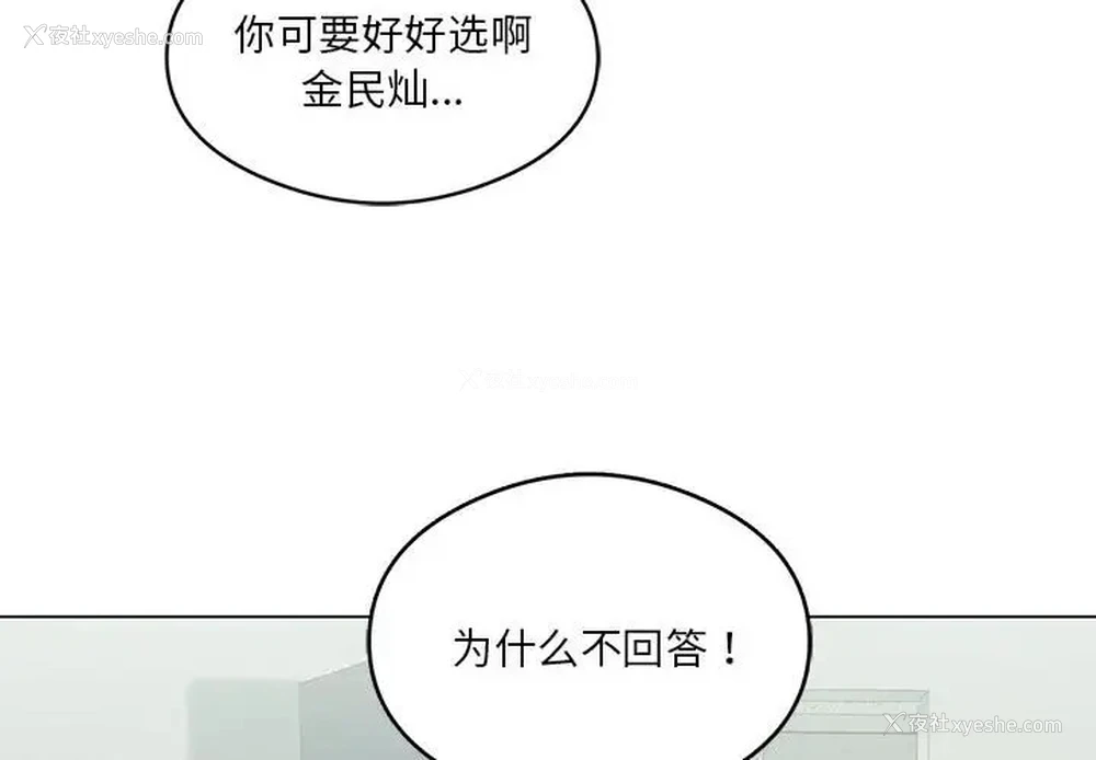 4P - 我靠升级逆袭成为大师