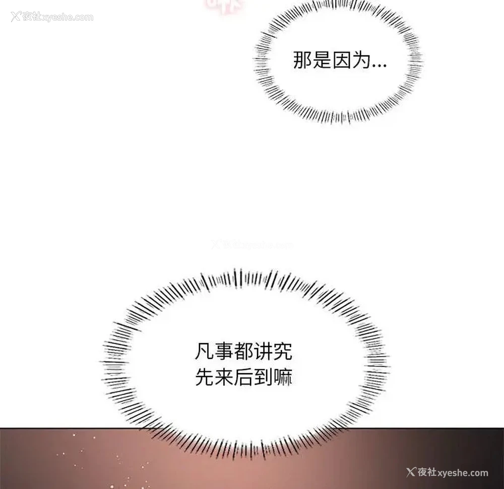 50P - 我靠升级逆袭成为大师