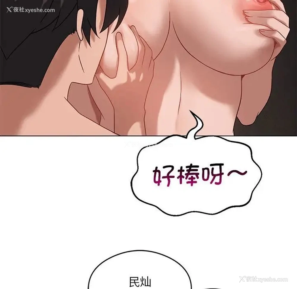 52P - 我靠升级逆袭成为大师