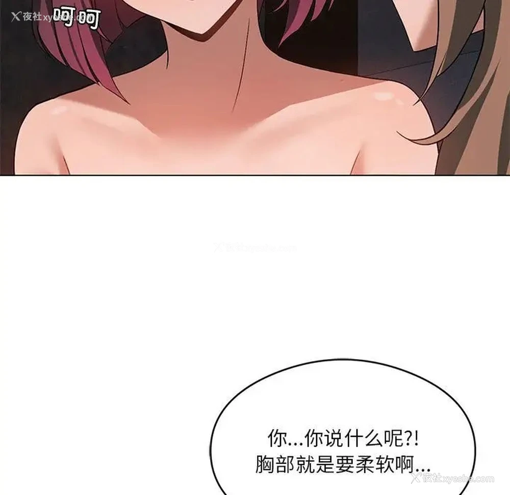 61P - 我靠升级逆袭成为大师