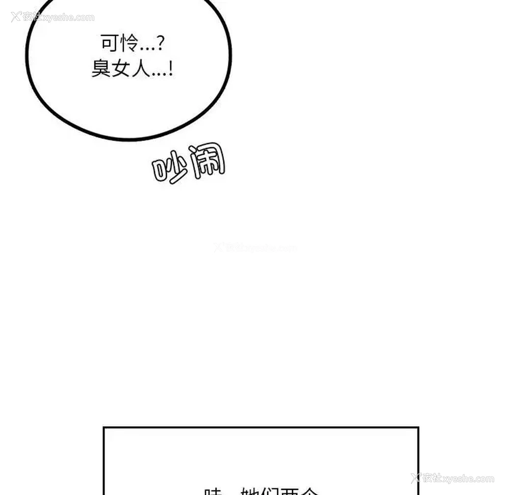 64P - 我靠升级逆袭成为大师