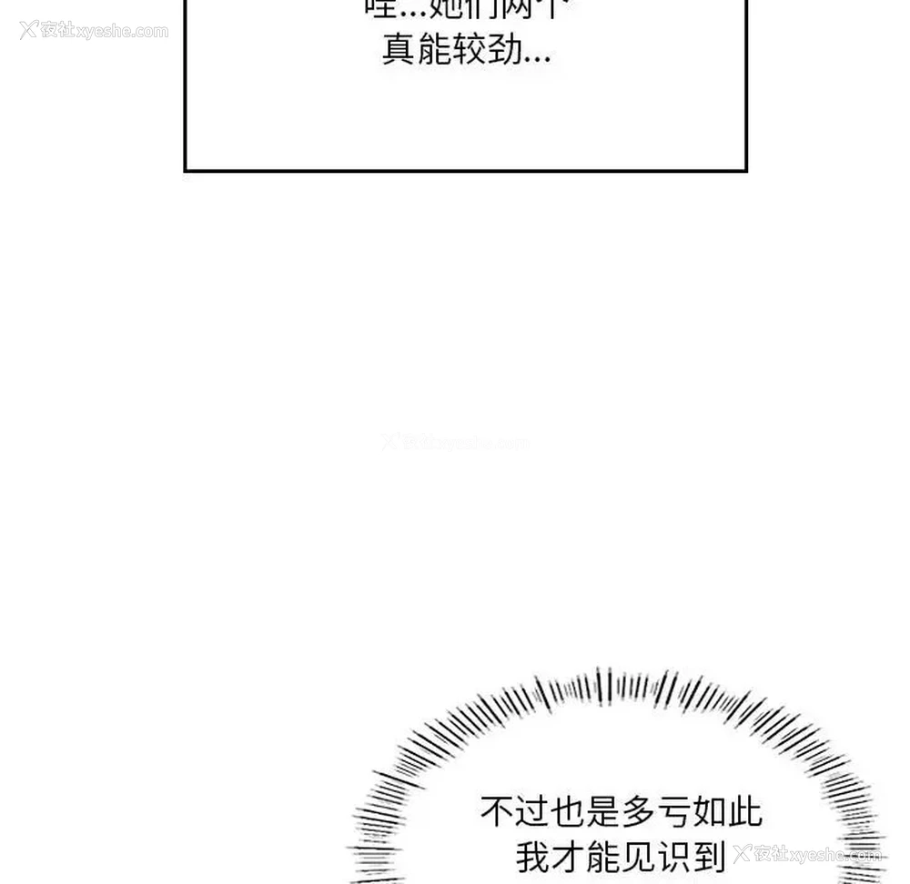 65P - 我靠升级逆袭成为大师