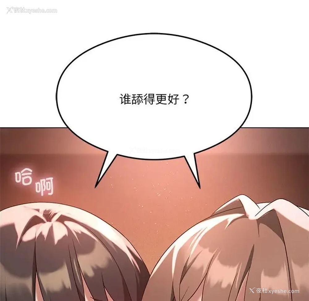 74P - 我靠升级逆袭成为大师