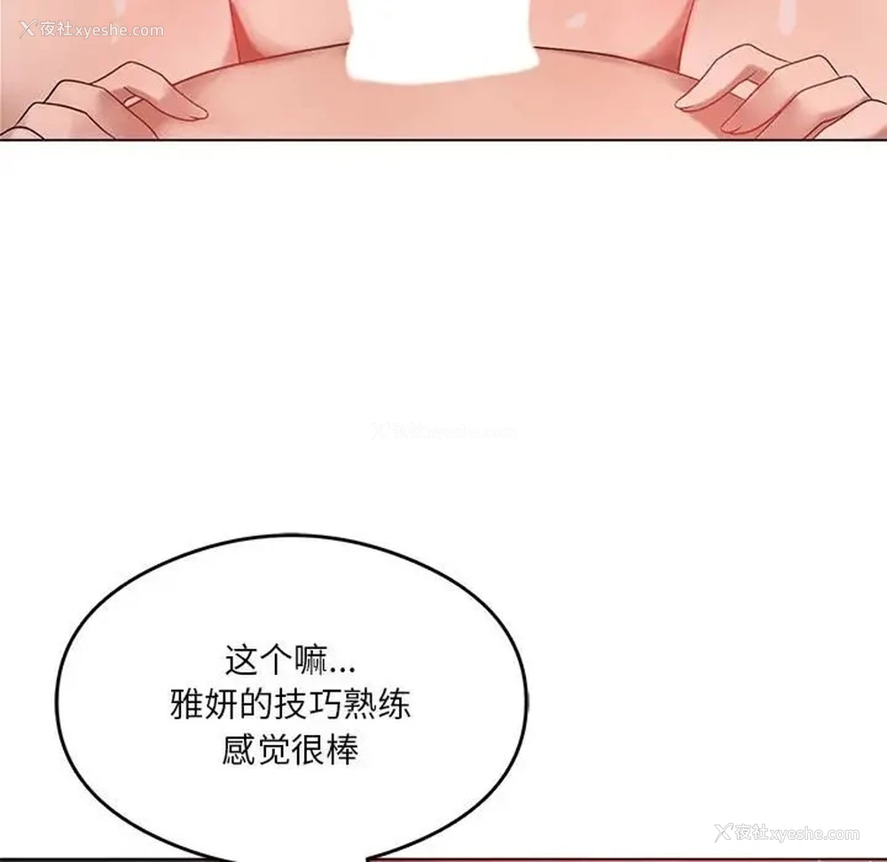 76P - 我靠升级逆袭成为大师