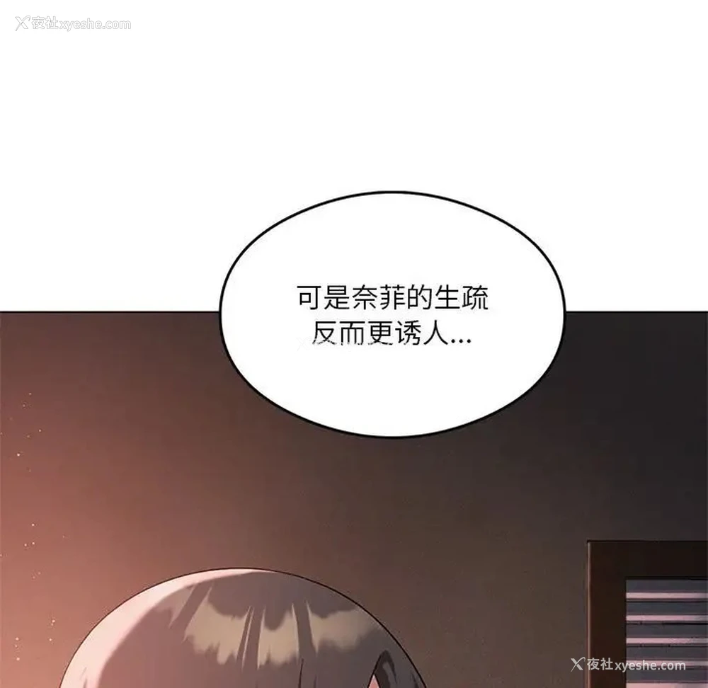 78P - 我靠升级逆袭成为大师