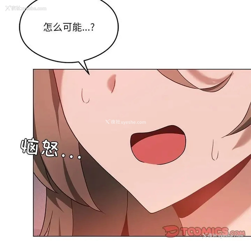 81P - 我靠升级逆袭成为大师