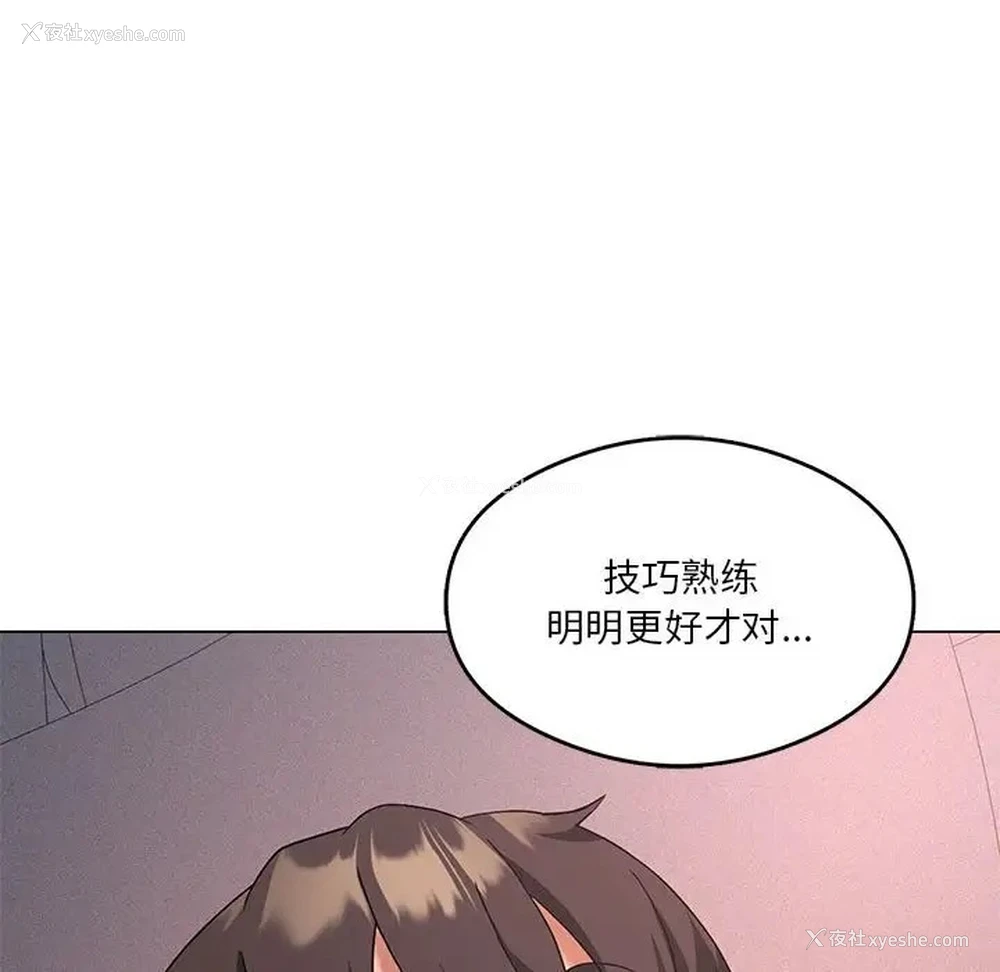 82P - 我靠升级逆袭成为大师