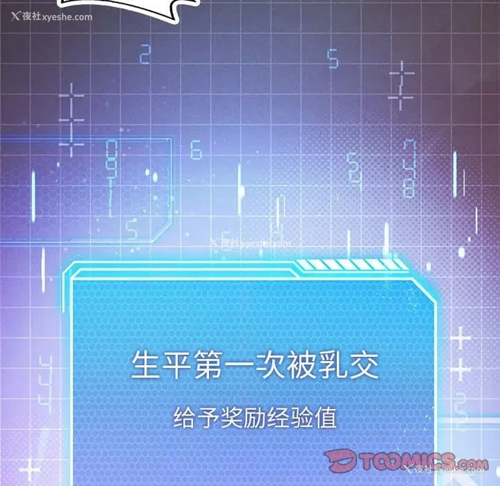 87P - 我靠升级逆袭成为大师