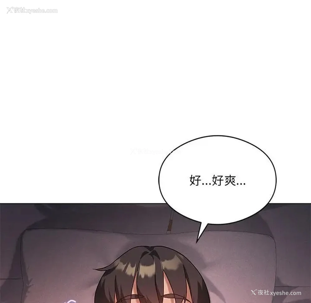 92P - 我靠升级逆袭成为大师