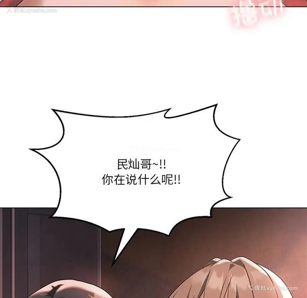94P - 我靠升级逆袭成为大师