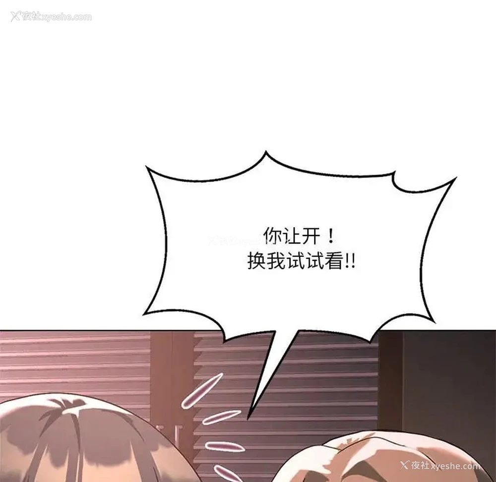 96P - 我靠升级逆袭成为大师