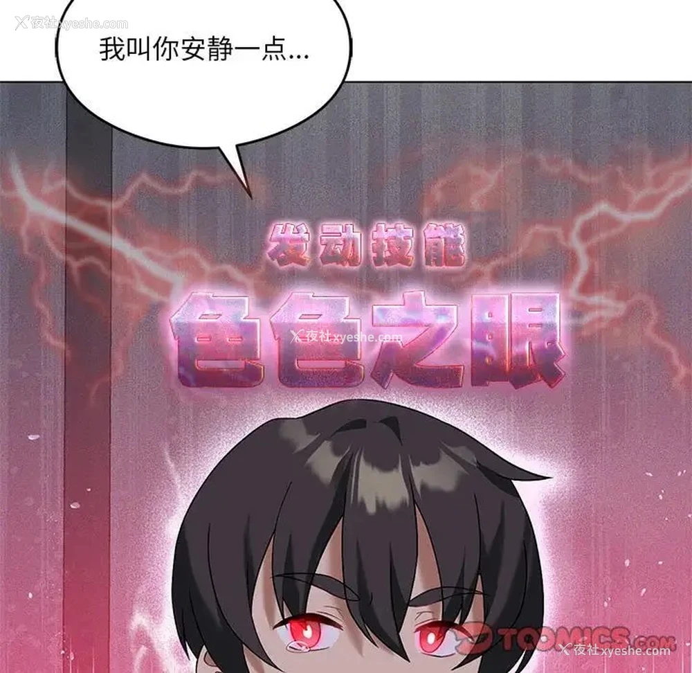9P - 我靠升级逆袭成为大师