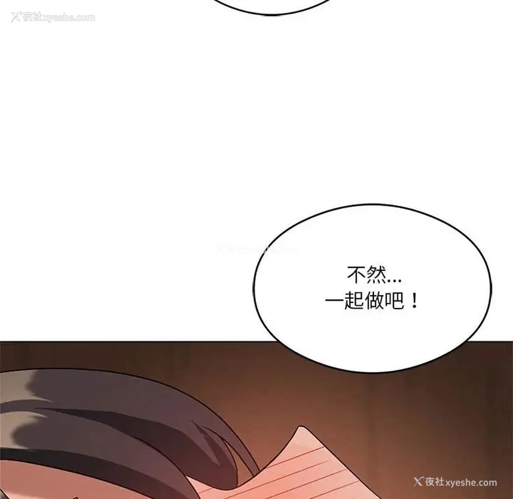 98P - 我靠升级逆袭成为大师